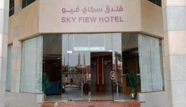 Sky View Hotel, Madinah
