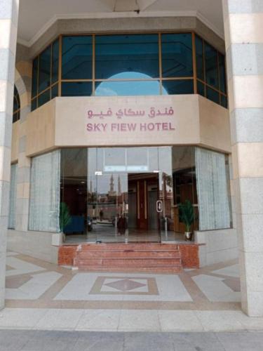 Sky View Hotel, Madinah photo 2